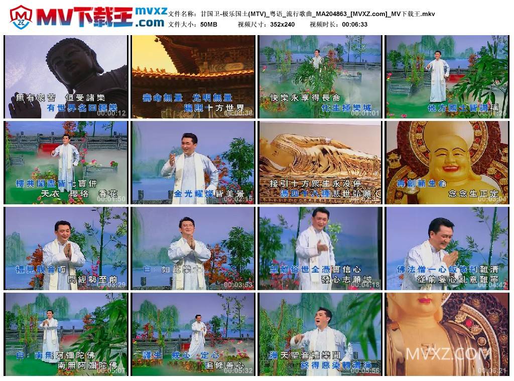 甘国卫-极乐国土(MTV)_粤语_流行歌曲_MA204863